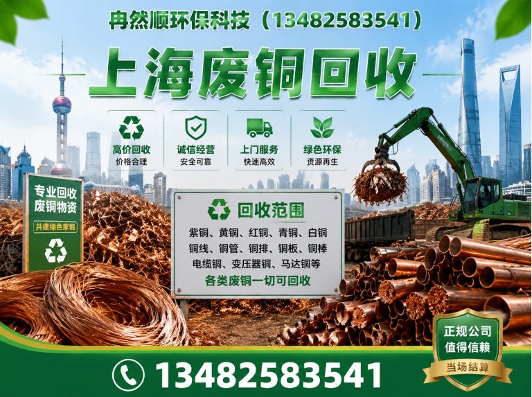 青浦区上门回收展示图